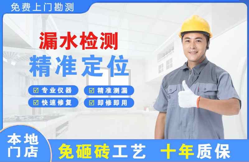 康保漏水检测精准定位
